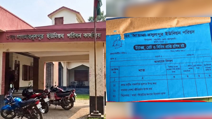 পাঁচবিবিতে নকল রশিদে ট্যাক্স আদায়ের অভিযোগ, চেয়ারম্যানের বিরুদ্ধে লাখ টাকা নেওয়ার দাবি